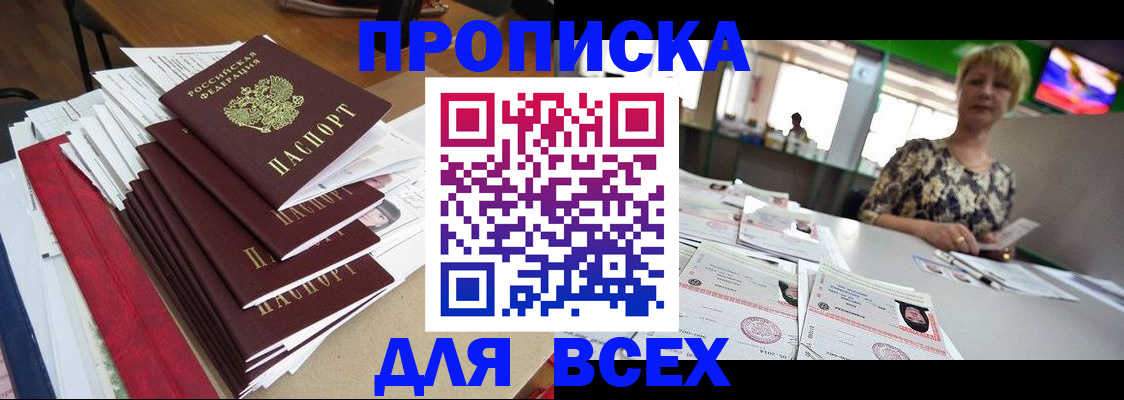 регистрация в Ялуторовске
