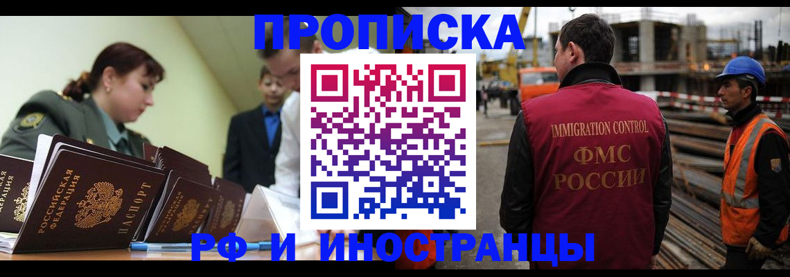 прописка регистрация в Ялуторовске
