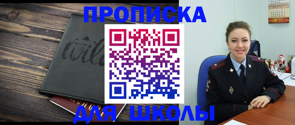 прописка регистрация в Ялуторовске