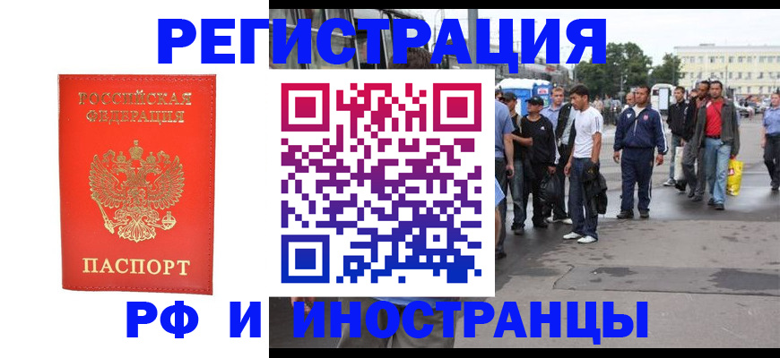 временная регистрация недорого в Ялуторовске