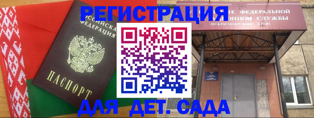 прописка ребенка в Ялуторовске