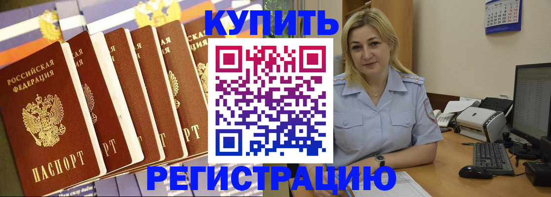 временная регистрация в квартире в Ялуторовске